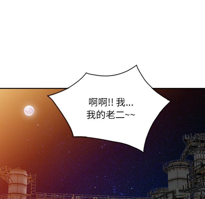 《阔少的女仆们》漫画 第29話