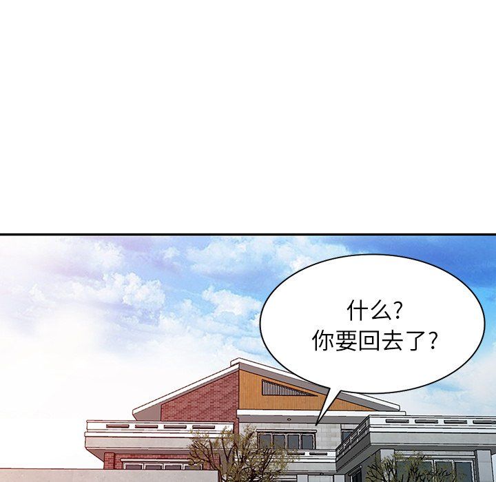 《阔少的女仆们》漫画 第29話