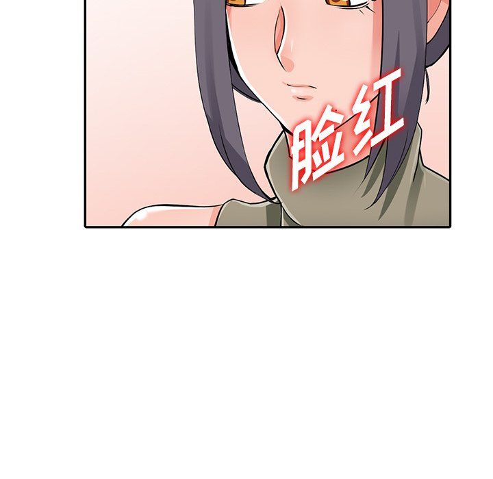 《阔少的女仆们》漫画 第29話