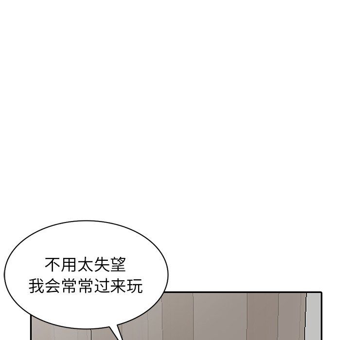 《阔少的女仆们》漫画 第29話