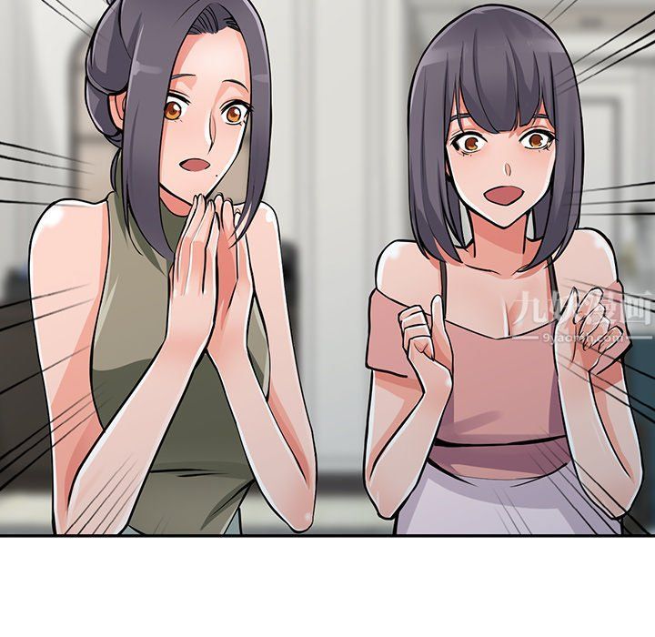 《阔少的女仆们》漫画 第29話