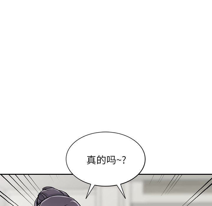 《阔少的女仆们》漫画 第29話