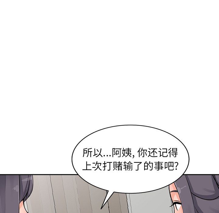 《阔少的女仆们》漫画 第29話