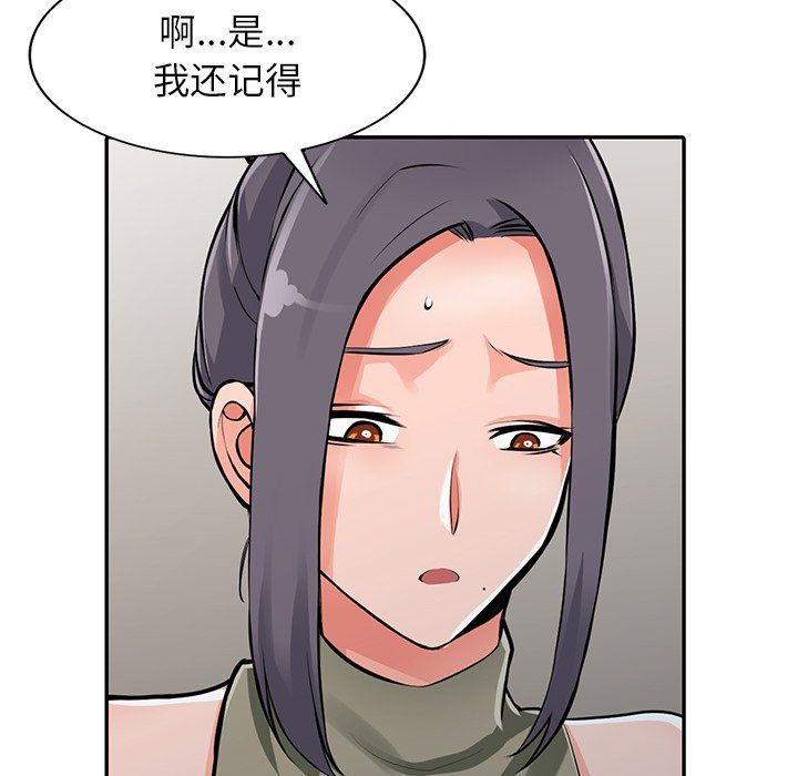 《阔少的女仆们》漫画 第29話