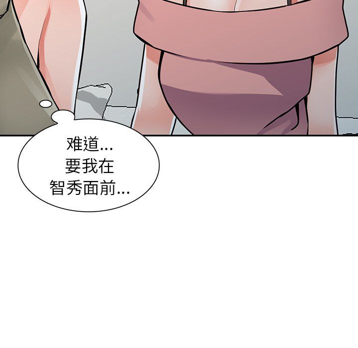 《阔少的女仆们》漫画 第29話