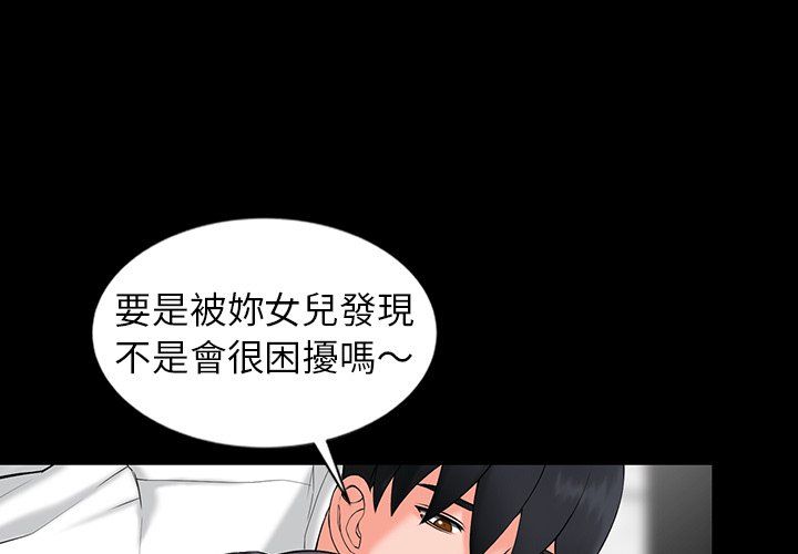 《阔少的女仆们》漫画 第3話