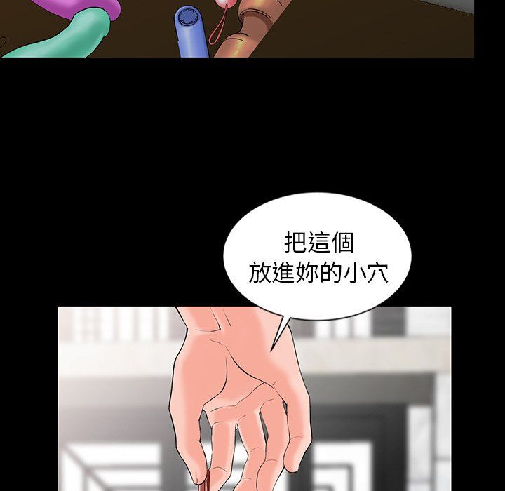 《阔少的女仆们》漫画 第3話