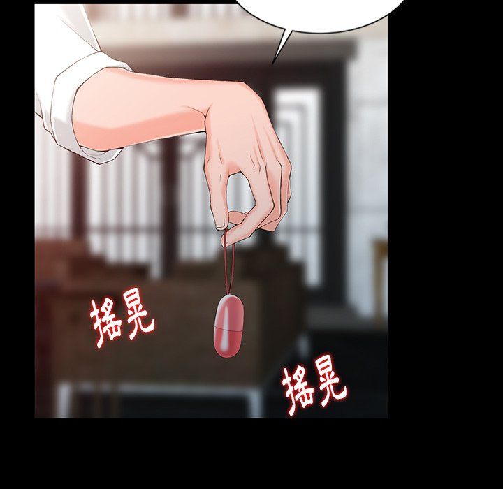 《阔少的女仆们》漫画 第3話