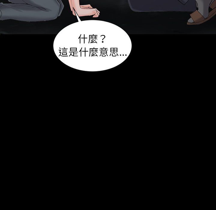 《阔少的女仆们》漫画 第3話