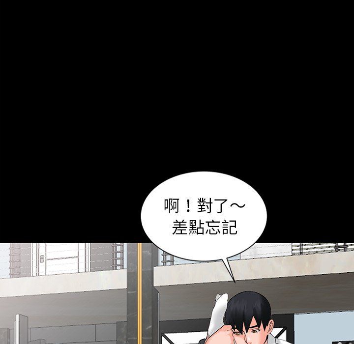 《阔少的女仆们》漫画 第3話
