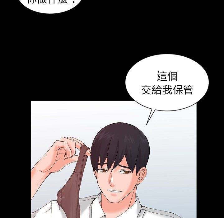 《阔少的女仆们》漫画 第3話