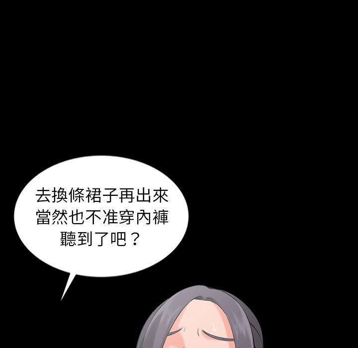 《阔少的女仆们》漫画 第3話