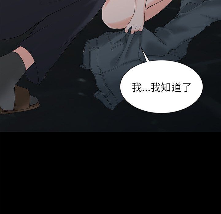 《阔少的女仆们》漫画 第3話