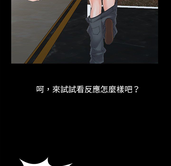 《阔少的女仆们》漫画 第3話