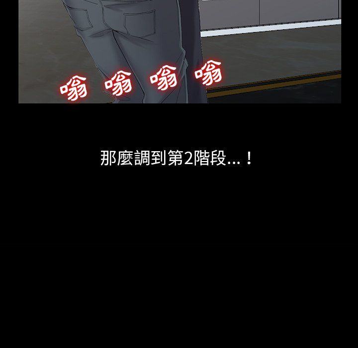 《阔少的女仆们》漫画 第3話