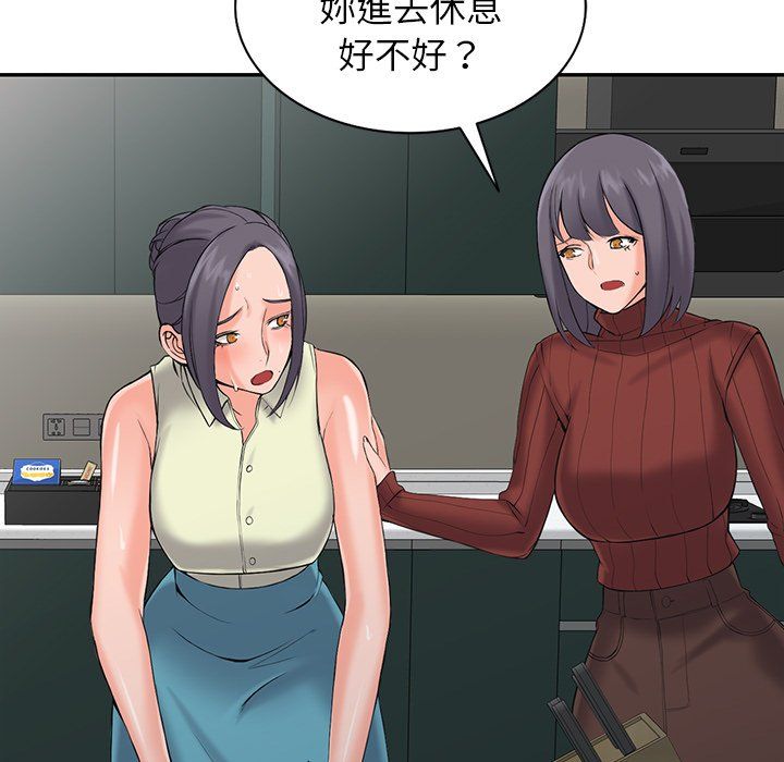 《阔少的女仆们》漫画 第3話