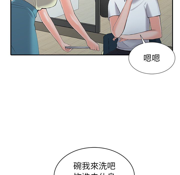 《阔少的女仆们》漫画 第3話