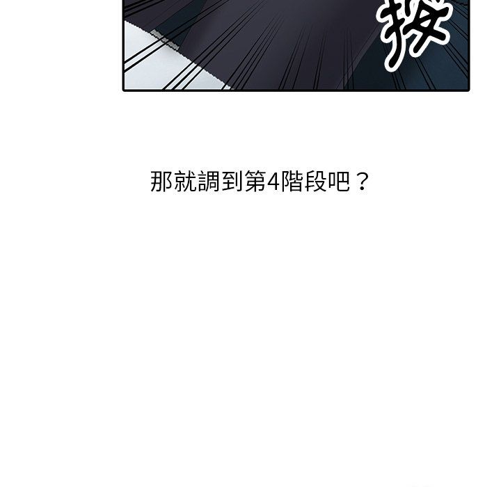 《阔少的女仆们》漫画 第3話