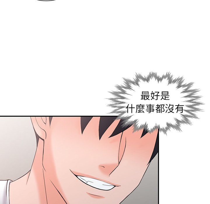 《阔少的女仆们》漫画 第3話
