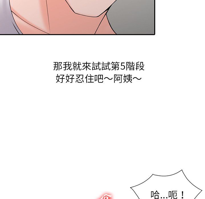 《阔少的女仆们》漫画 第3話