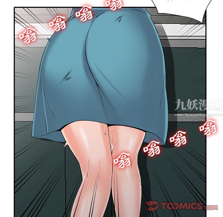 《阔少的女仆们》漫画 第3話