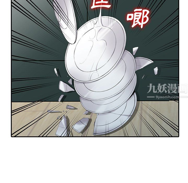 《阔少的女仆们》漫画 第3話