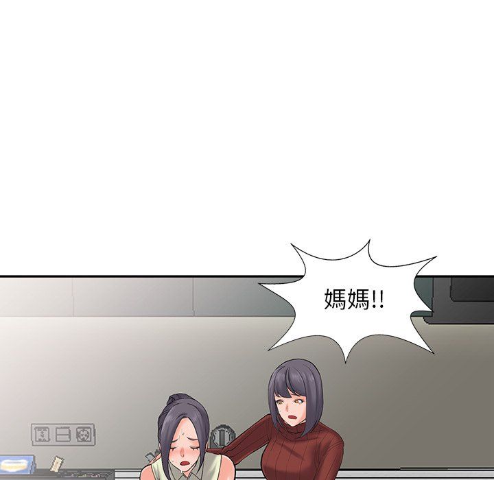 《阔少的女仆们》漫画 第3話
