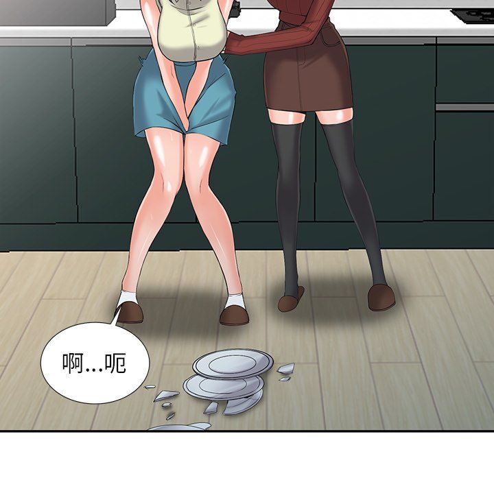 《阔少的女仆们》漫画 第3話