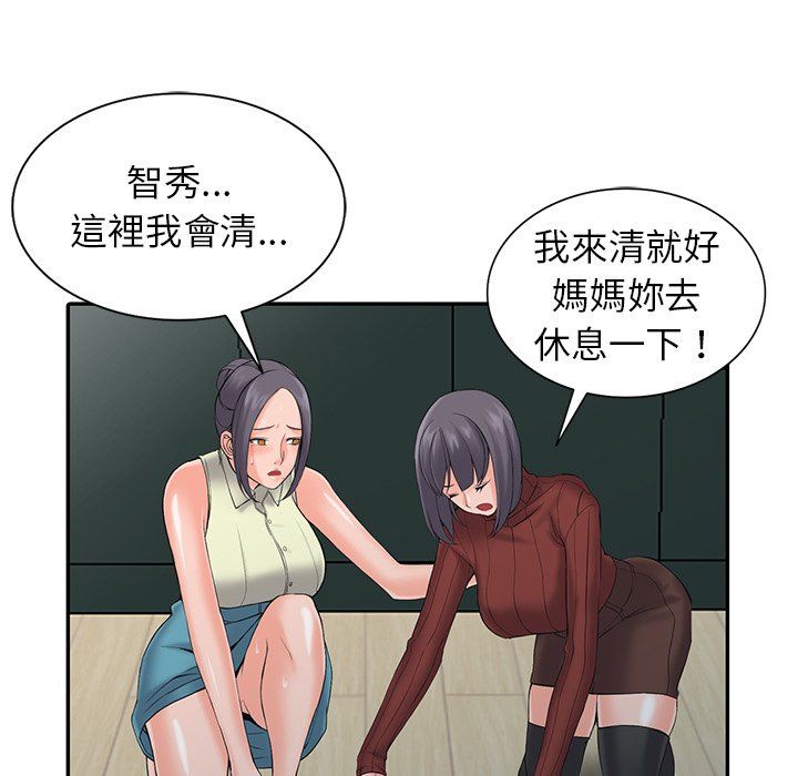 《阔少的女仆们》漫画 第3話