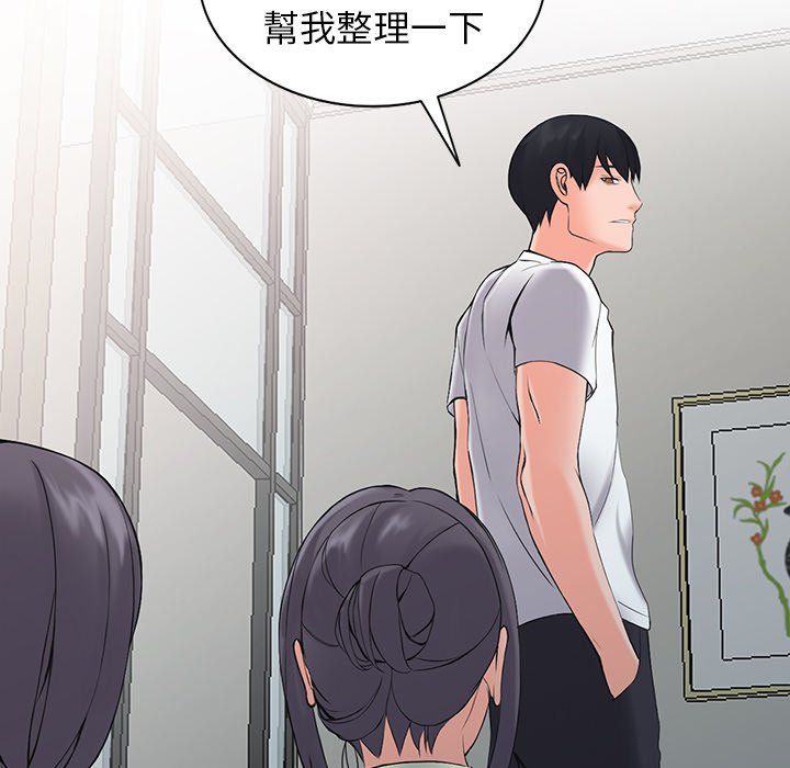 《阔少的女仆们》漫画 第3話