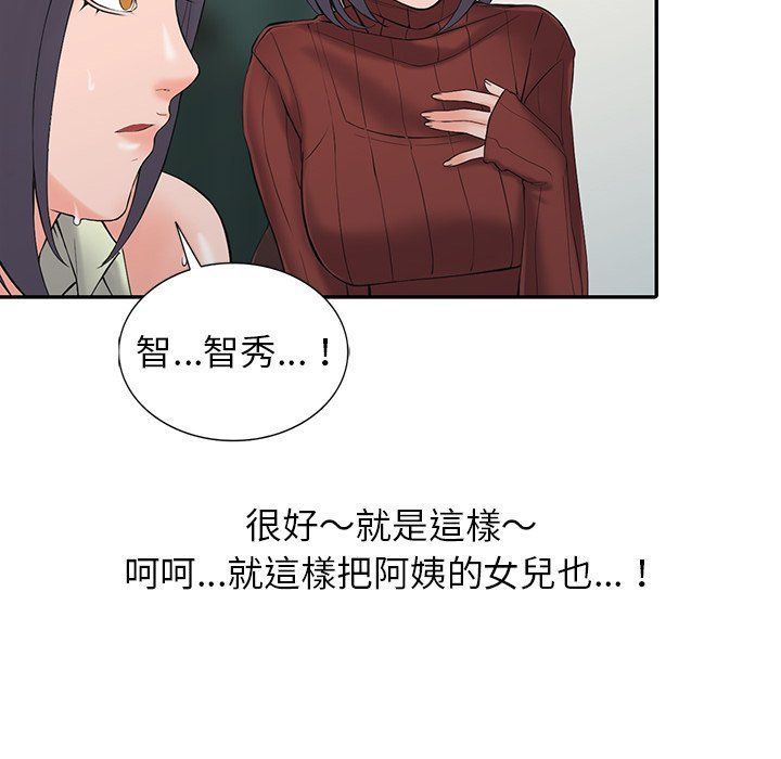 《阔少的女仆们》漫画 第3話