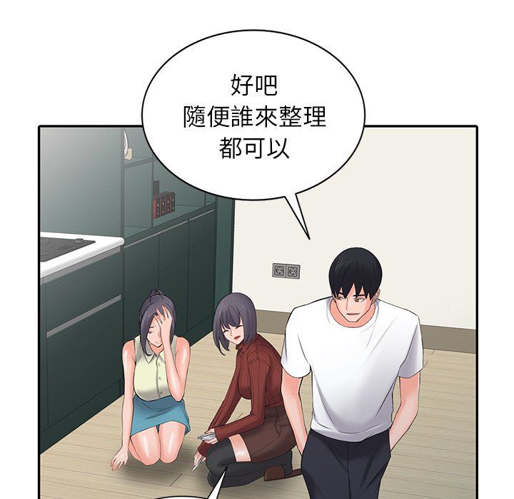 《阔少的女仆们》漫画 第3話
