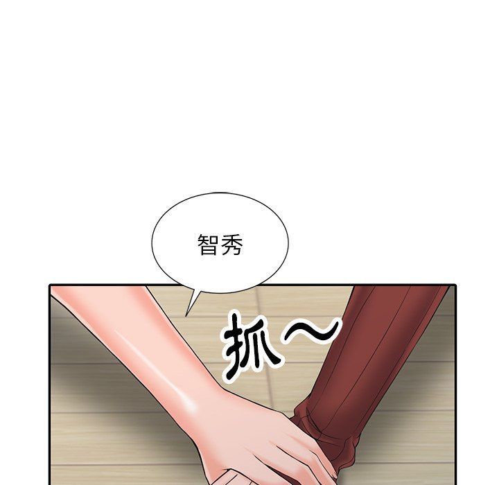 《阔少的女仆们》漫画 第3話