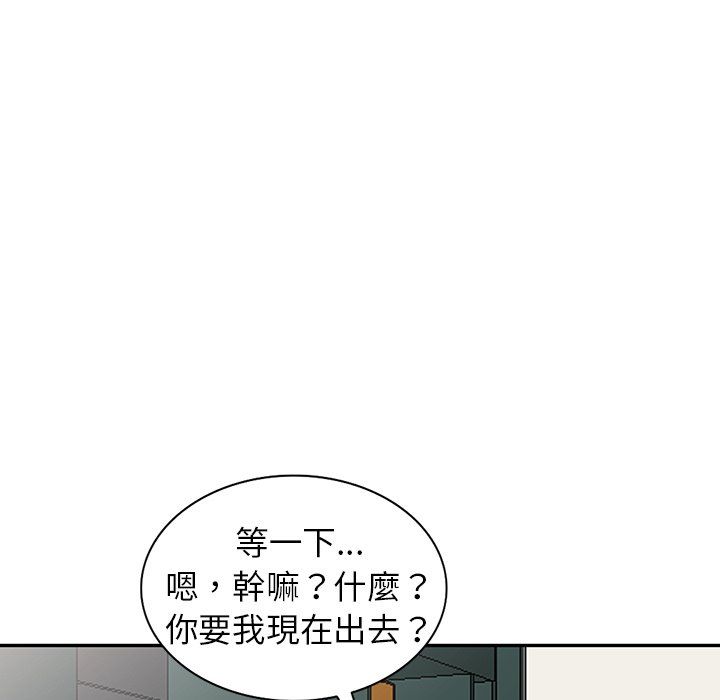 《阔少的女仆们》漫画 第3話
