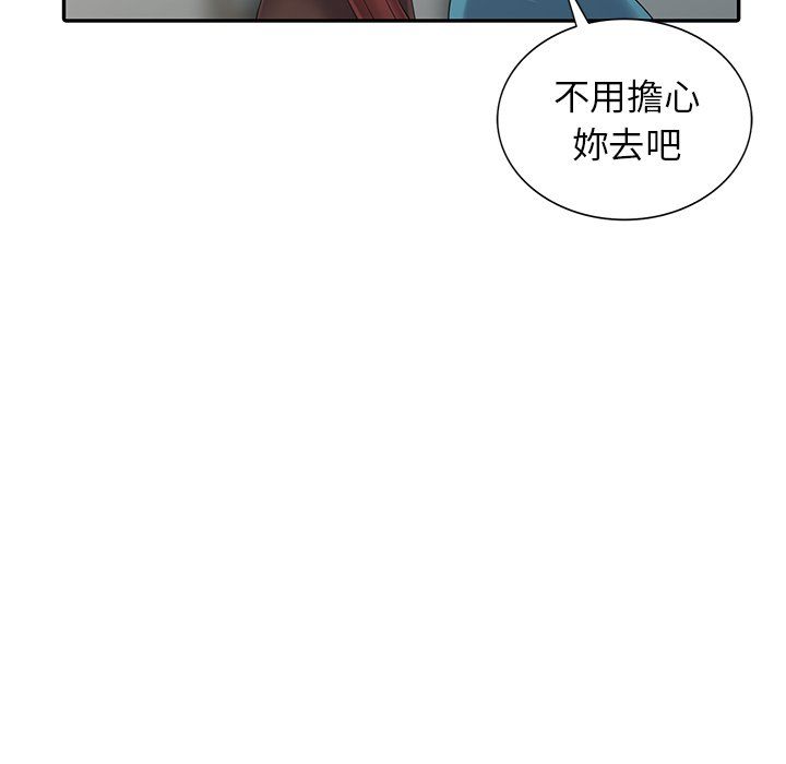 《阔少的女仆们》漫画 第3話
