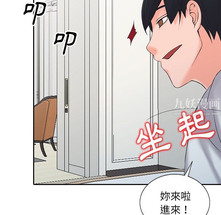 《阔少的女仆们》漫画 第3話