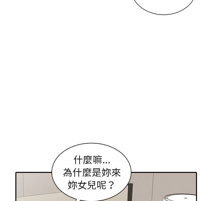 《阔少的女仆们》漫画 第3話