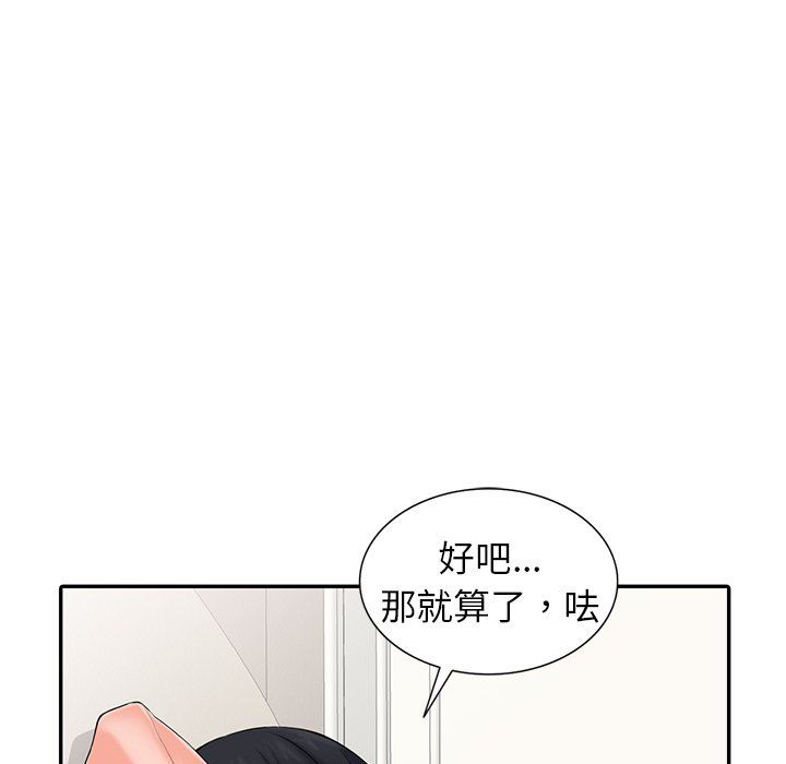 《阔少的女仆们》漫画 第3話