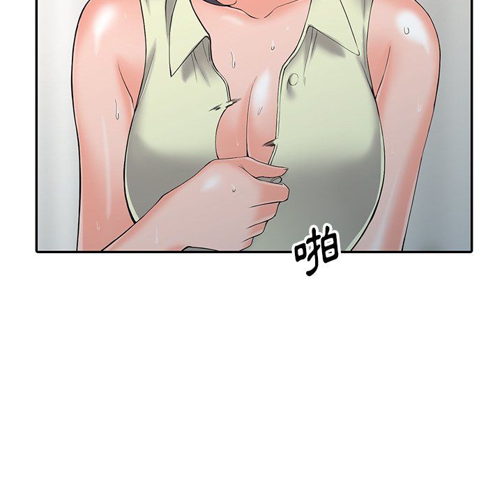 《阔少的女仆们》漫画 第3話