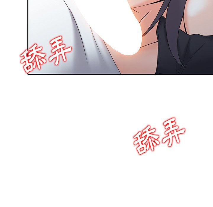《阔少的女仆们》漫画 第3話