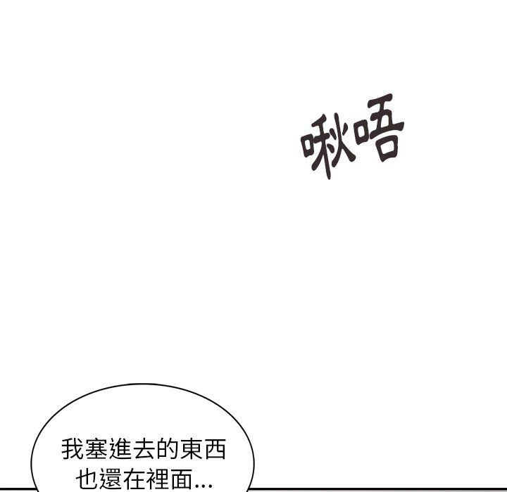 《阔少的女仆们》漫画 第3話