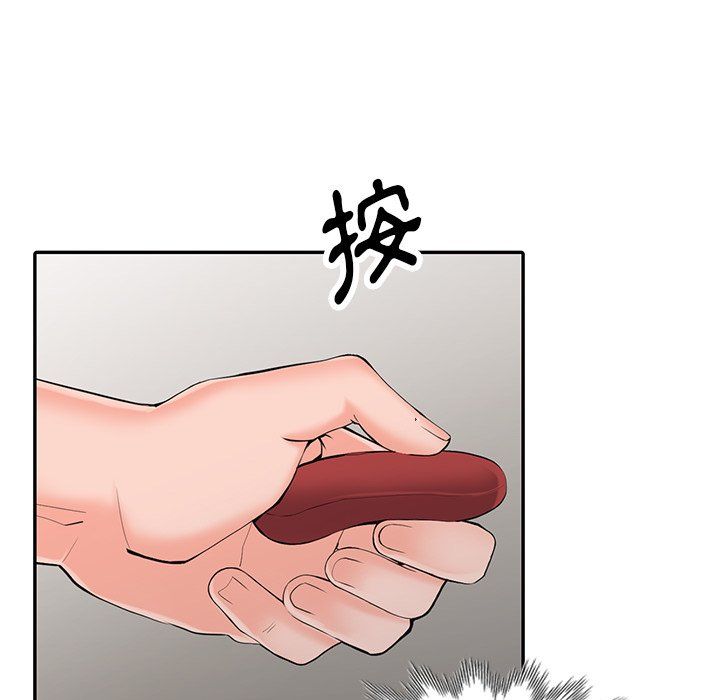 《阔少的女仆们》漫画 第3話