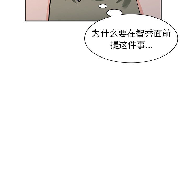 《阔少的女仆们》漫画 第30話