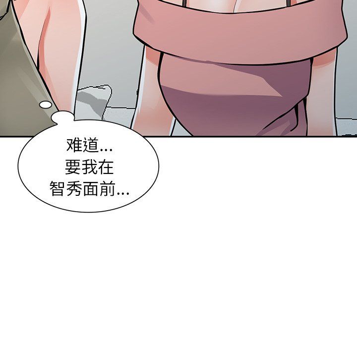 《阔少的女仆们》漫画 第30話