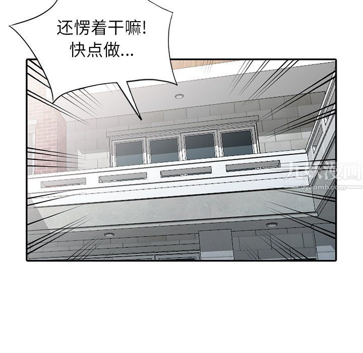 《阔少的女仆们》漫画 第30話