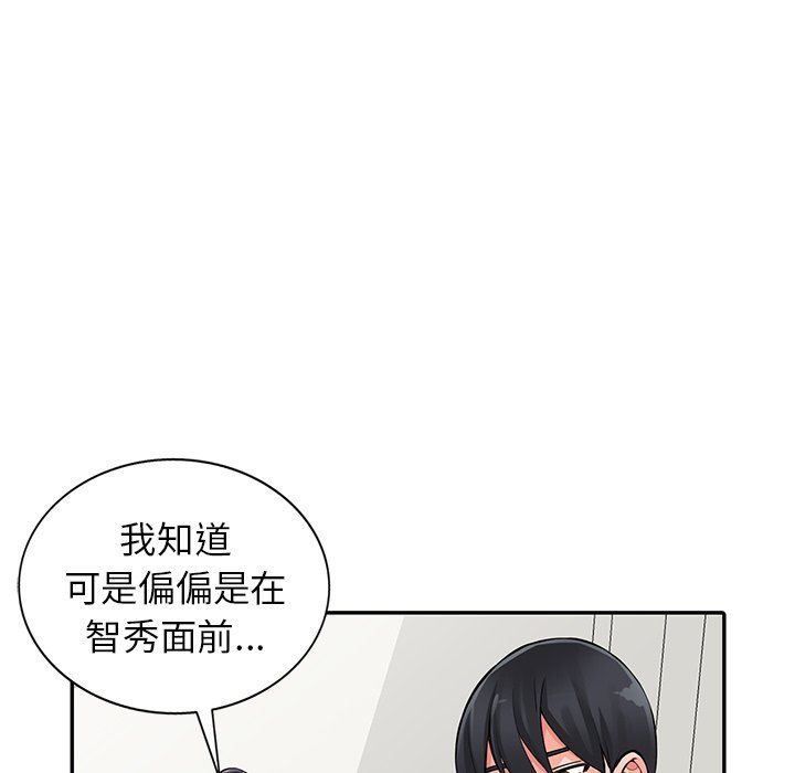 《阔少的女仆们》漫画 第30話