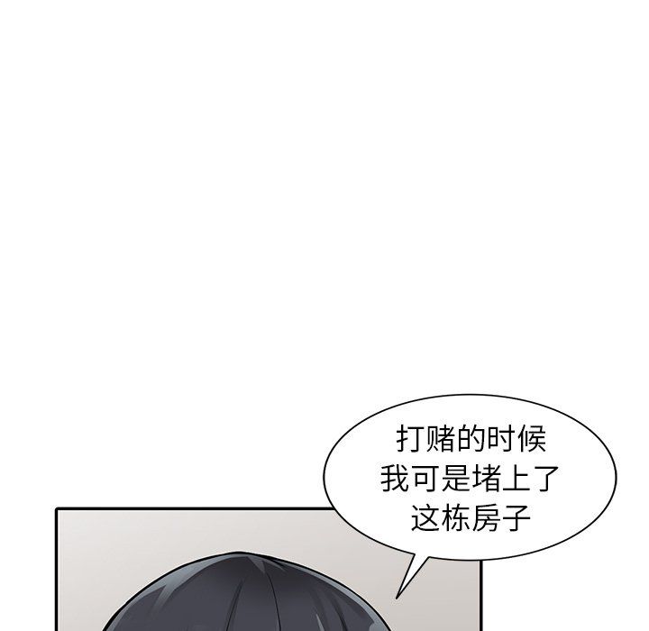 《阔少的女仆们》漫画 第30話