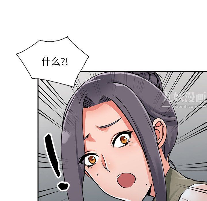 《阔少的女仆们》漫画 第30話