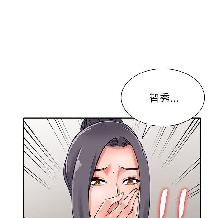 《阔少的女仆们》漫画 第30話
