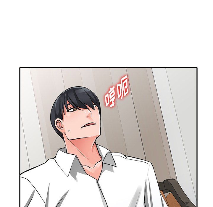 《阔少的女仆们》漫画 第30話